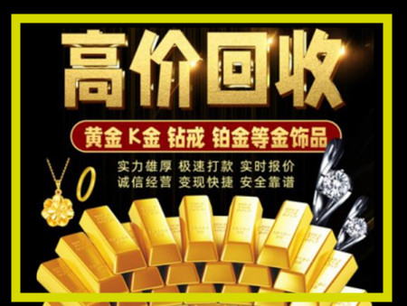 炉霍黄金回收